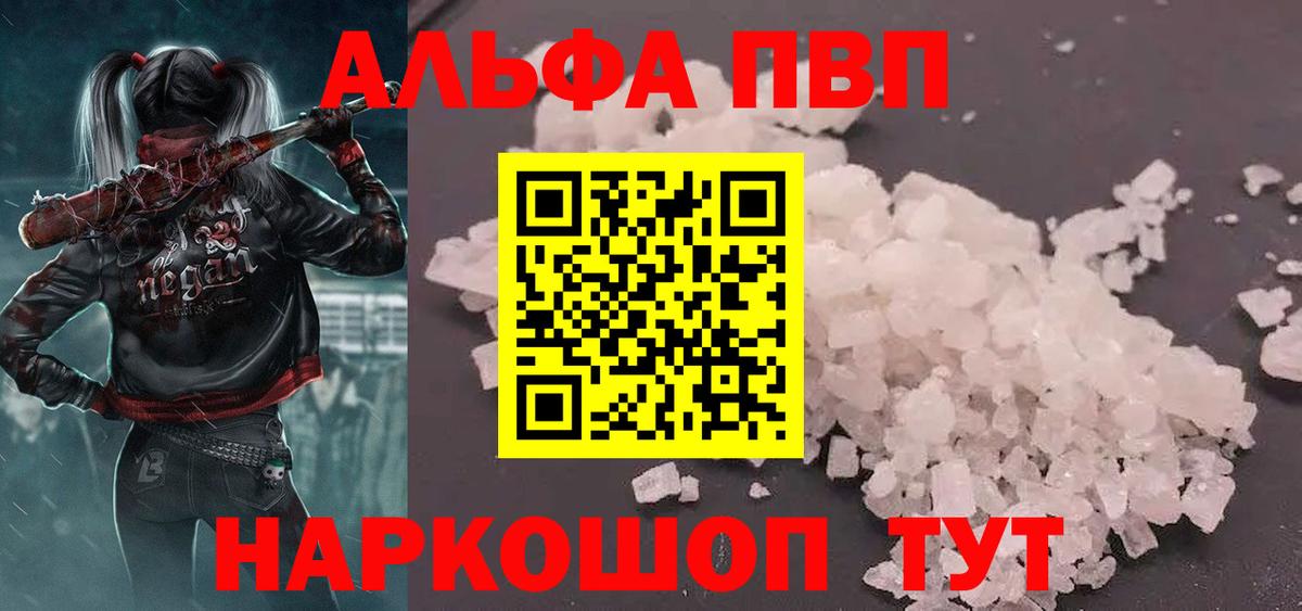Alfa_PVP VHQ Тула