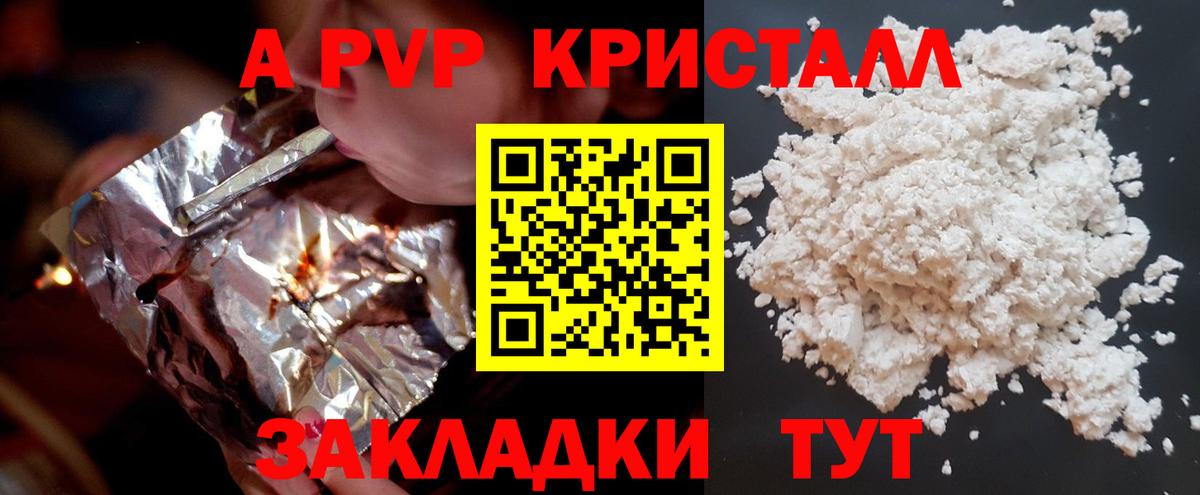 A-PVP крисы CK  Вход с VPN  Тула  APVP мука  А ПВП крисы CK 