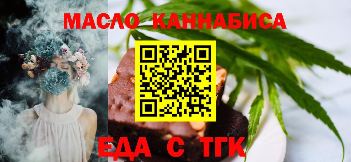 Тула  Еда ТГК конопля  Вход с VPN 