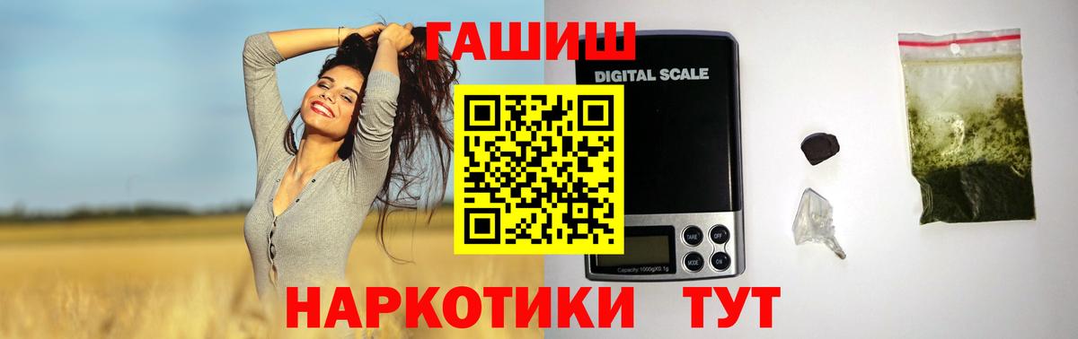 Гашиш Cannabis Тула