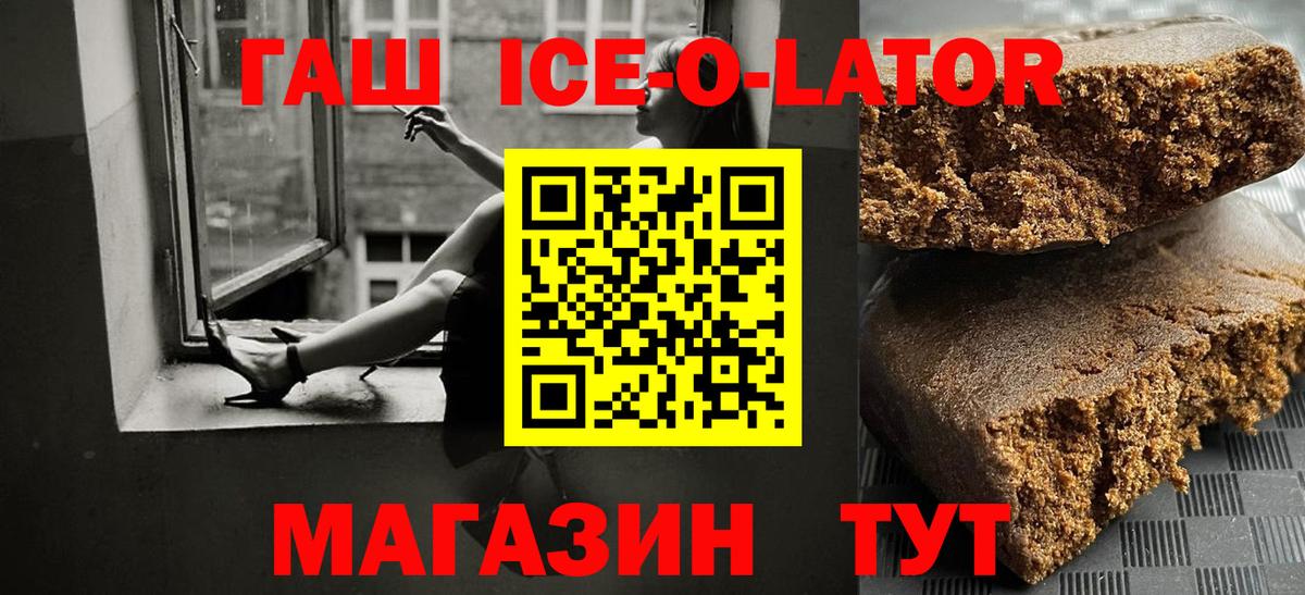 Гашиш ice o lator  ГАШ AMNESIA HAZE  купить наркотик  Тула  Вход с VPN  ГАШИШ 