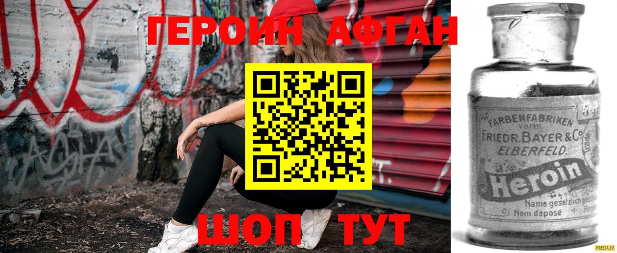 Тула  ГЕРОИН Афган  ГЕРОИН  Вход с VPN 