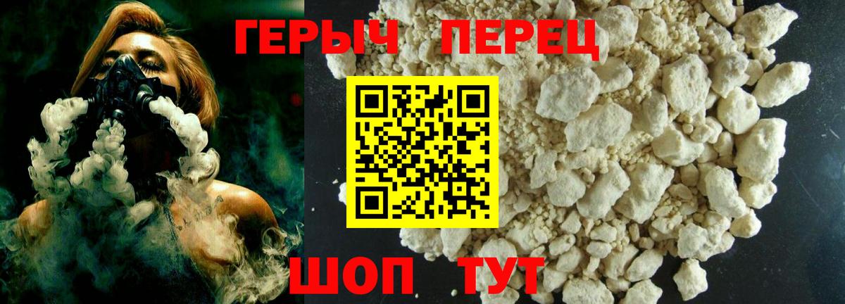 Героин хмурый Тула