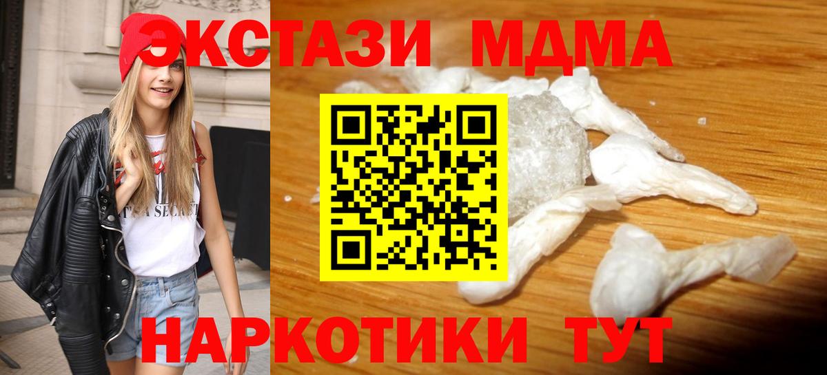MDMA молли  МДМА  МДМА Molly  Тула  Вход с VPN 