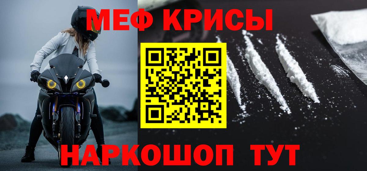 МЕФ  Вход с VPN  Тула  Мефедрон мяу мяу 