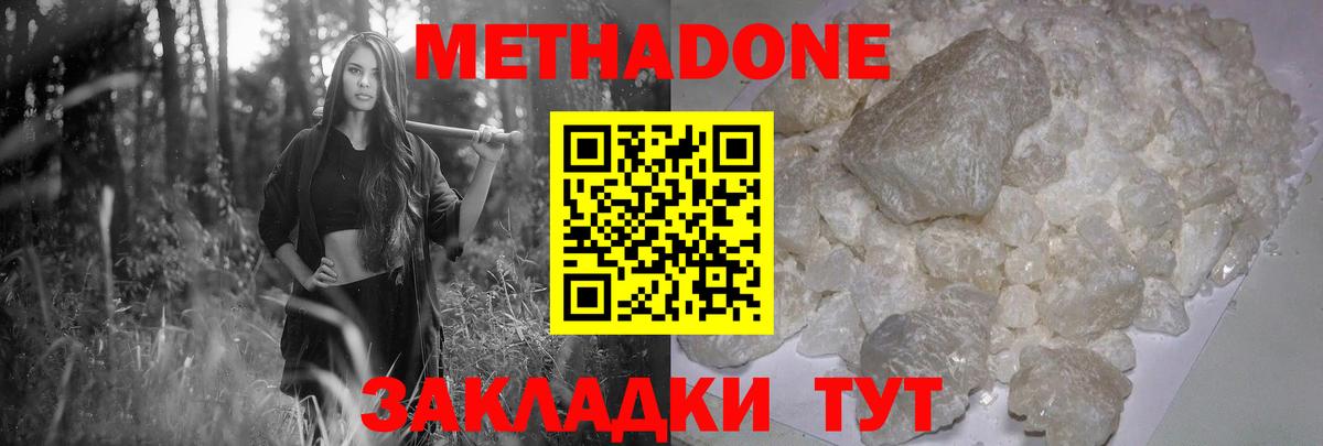 МЕТАДОН VHQ  Вход с VPN  Тула 