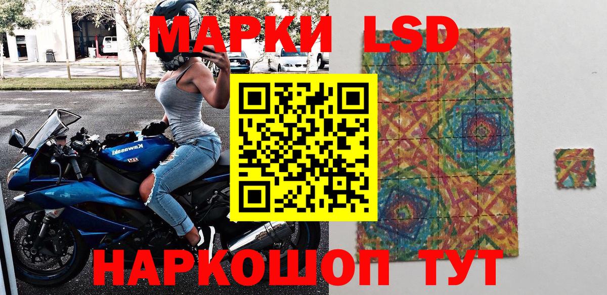 Наркотические марки 1,5мг Тула