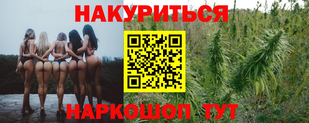 МАРИХУАНА Ganja Тула